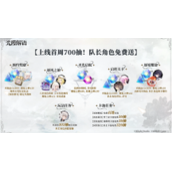 《光隙解语》今日公测无套路首周狂送700抽