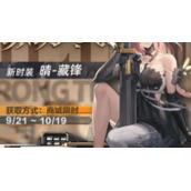 《尘白禁区》1.2版本活动内容一览