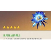《原神》莱欧斯利圣遗物怎么选择