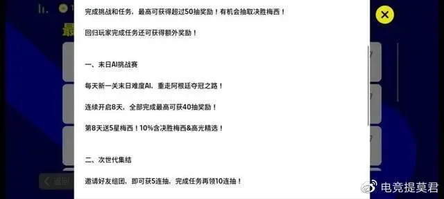 《实况足球》手游推出新玩法重温阿根廷夺冠的jiqing岁月