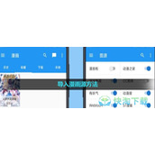 《cimoc》导入漫画源玩法