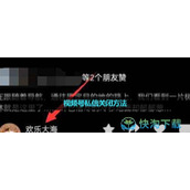 《微信》视频号私信关闭玩法
