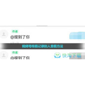 《微信》视频号观看记录别人查看玩法