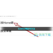 红米9分屏操作玩法
