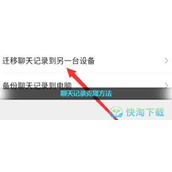 《微信》聊天记录克隆玩法