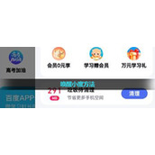 《百度》唤醒小度玩法