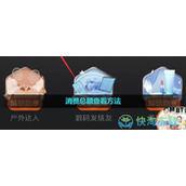 《淘宝》消费总额查看玩法