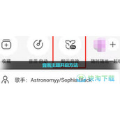 《网易云音乐》音画主题开启玩法