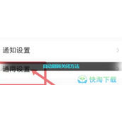 《小红书》自动刷新关闭玩法