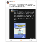 张雪峰吐槽物理竞赛题：鸭子下鸡蛋？请出题人向公鸭道歉！