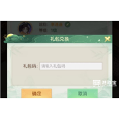 仙剑奇侠传之新的开始兑换码最新2023