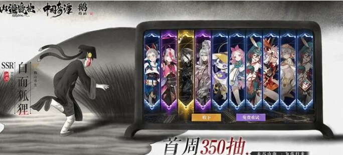 《山海镜花》2023最新有效礼包码合集