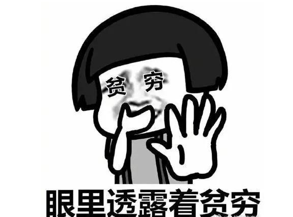 穷我只剩墨汁呢是什么意思 穷我只剩墨汁呢最新出处及含义