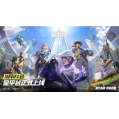 《高能英雄》9月21日全平台正式上线