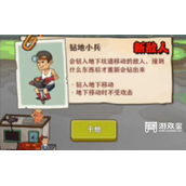 王小屋的屋屋保卫战10-8通关攻略