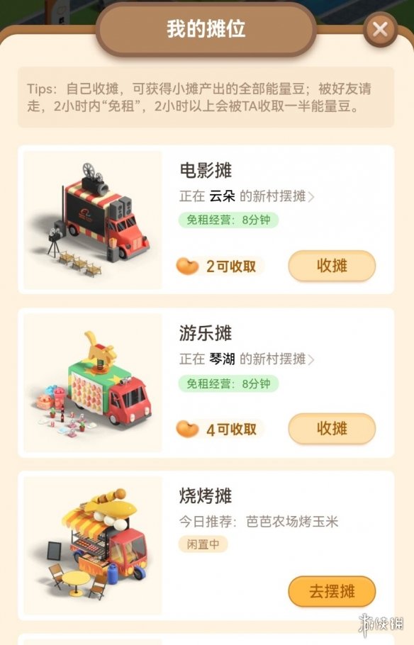 本站3