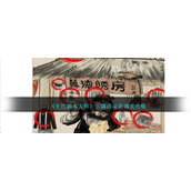 《全民剧本大师》三国商业街通关攻略