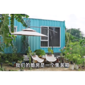 广州夫妻去乡村生活：把17㎡集装箱当婚房！