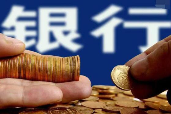 事关千万人 存量房贷今起下调 背后真相实在让人惊愕