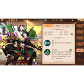 少年三国志2怎么上两个武将