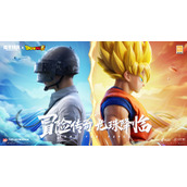 《和平精英》携手《龙珠超》重磅联动体验正式上线
