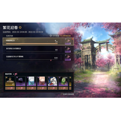 永劫无间聚义任务有哪些