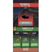 疯狂动物园濒危动物什么时候解锁