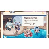 《原神》生日会纪念册2023活动地址一览