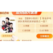 2023淘宝大赢家每日一猜答案9.25