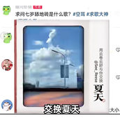 交换夏天黑色包臀裙梗是什么意思