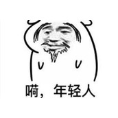 年轻人嚼不烂梗是什么意思