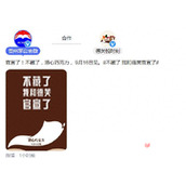 我和德芙官宣了梗是什么意思