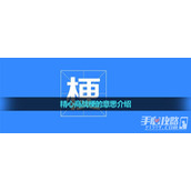 精心商战梗是什么意思
