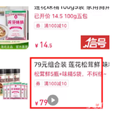 79元套餐梗是什么意思