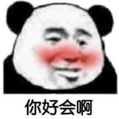 你的算盘打得我在XX都听见了梗是什么意思