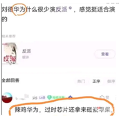 刘德华为什么很少演反派梗是什么意思