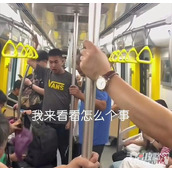 地铁审判官是什么梗