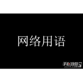 山猪吃不了细糠梗是什么意思