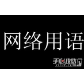 每日一题防止聪明是什么梗