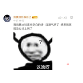 陆游气坏了梗是什么意思