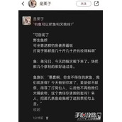 打窝仙人梗是什么意思