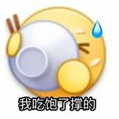 我姓石梗是什么意思