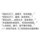 谁来殉我梗是什么意思