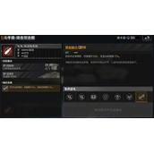 无尽的拉格朗日斗牛模块怎么加点