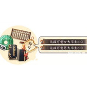 逆水寒手游三清山大学生认证答题答案攻略