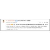 测评博主B太回应删除花西子产品测评：不是广告！