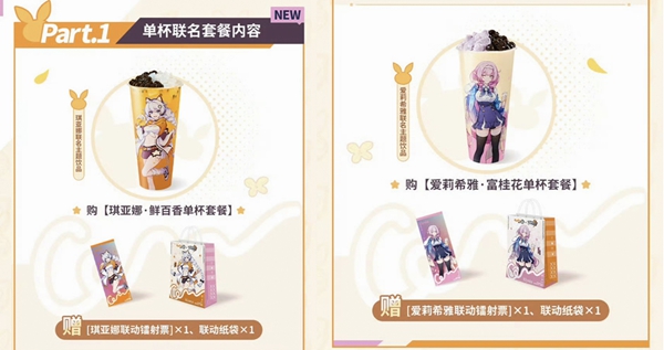 崩坏3coco联动周边福利推荐