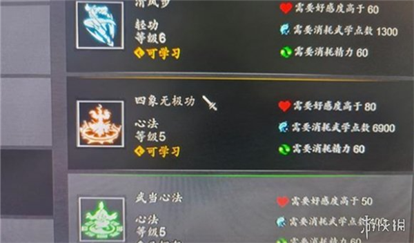 逸剑风云决请教功法详细推荐