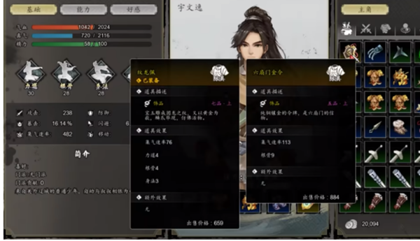 逸剑风云决无法换武器解决伎俩步骤