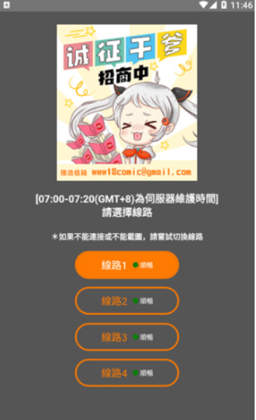 jmcomicron2.mic天堂传送门地址推荐
